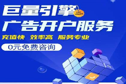 百度推广代理商助力中小企业快速崛起